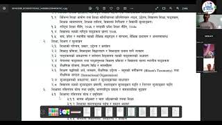 गण्डकी प्रदेश प्रा.स (शिक्षा सेवा) पाठ्यक्रम र विज्ञापन २०८० ||  Gandaki Loksewa Aayog pras