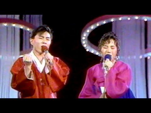 김상아, 원준희(사랑했어요, 듀엣) - 1990