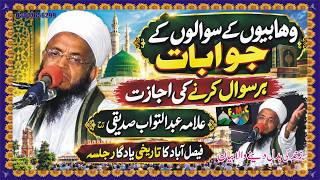 Best Islamic Question Answers | Islamic Q&A | Allama Abdul Tawab Siddiqui | MNOORJAMAL