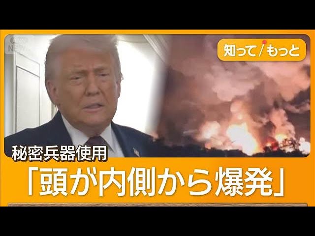 トランプ大統領「ベネズエラで新兵器使用した」 音波で脳を攻撃か 米紙