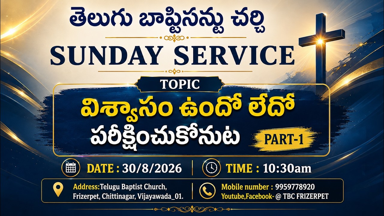 SUNDAY SERVICE || 30-8-2026 || REV.K.NIXON ANDREWS