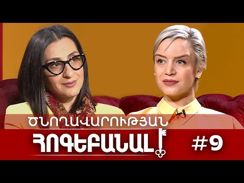 Video: Երեխաների մղձավանջները ՝ որպես երեխայի հուզական վիճակի արտացոլում