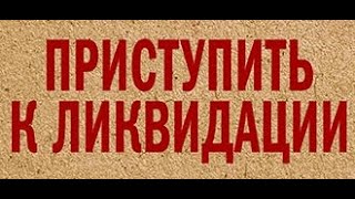 Приступить К Ликвидации.  ( Hd ) 1983 Год, Ссср. Военный, Детектив, Приключения, Криминал