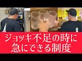 【飲食店あるある】ジョッキ不足の時に急に現れる制度#Shorts