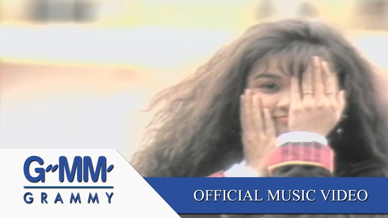 ปกเพลง เรื่องมันจำเป็น — MAI CHAROENPURA