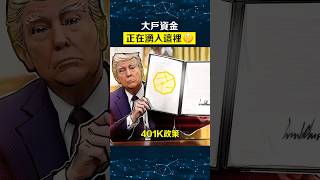 以太幣是未來10年重大機會？