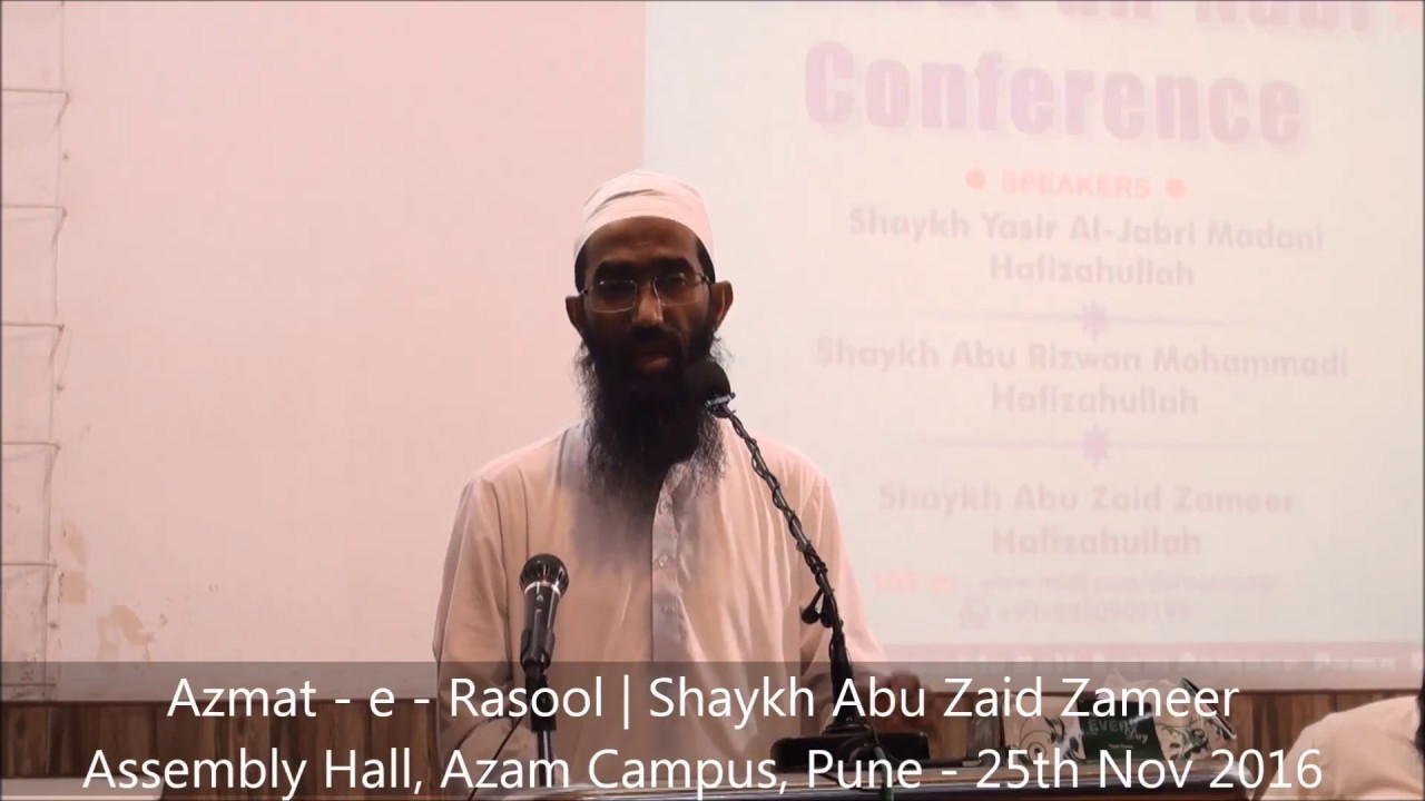 Azmat Rasool Tailer Azmat e Rasool صَلَّى اللّٰهُ عَلَيْهِ وَسَلَّم | Shaykh Abu Zaid ...