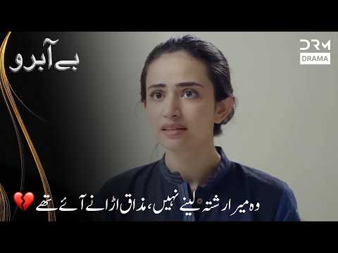 💔 Ek Aansu Sab Bata Gaya 😢 #beabru #sanajaved #pakistanishow | 7H2X