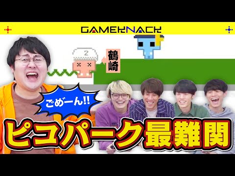 【協力必須】ノーミスしか許されない史上最難関コースに挑み続けるQuizKnock【PICO PARK 2】#2