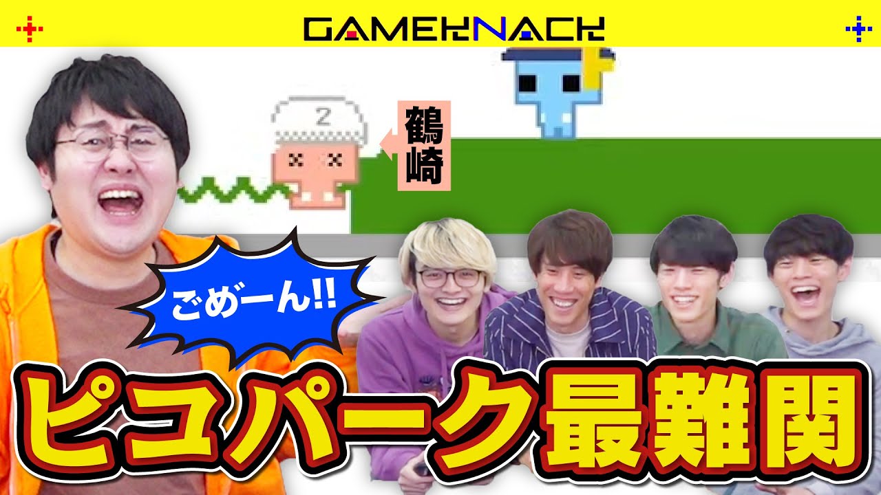 【協力必須】ノーミスしか許されない史上最難関コースに挑み続けるQuizKnock【PICO PARK 2】#2