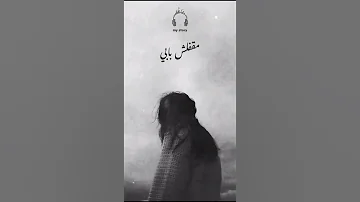 نور الدين الطيار ماتبكيش يا عين اقفلى بابك 