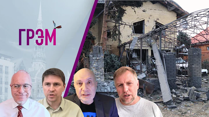 Грэм: что вырвалось из Путина, минус генерал РФ, СПУТНИКИ - Ганапольский, Подоляк, Липсиц, Осечкин