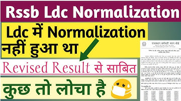 Rsmssb ldc result me normalization nhi hua tha, Revised result se pta chal gya