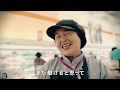 イオングループ案内　挑戦篇(約10分)