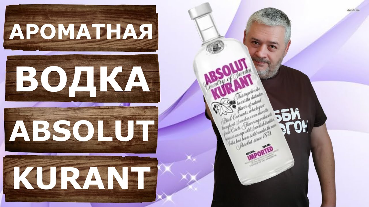 Ароматная водка из чёрной смородины на колонне Вейн 7 с Экстрактором Сокслета.