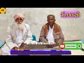 Naw gujarati bhajan  new gujarati bhajan 2020  gabu ajay