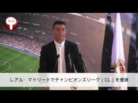 2021年まで契約延長したC・ロナウド「最後の契約ではない」