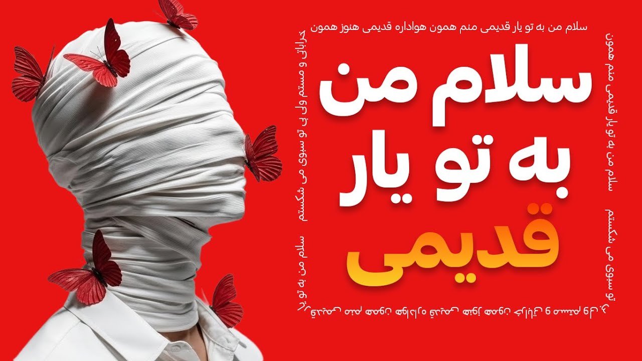 دیپ هوس هایده هوش مصنوعی 🥁 Hayedeh Deep House #آهنگ_شاد