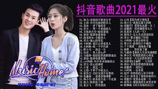 2021十二月新歌 🎧 三小時無間斷 【無廣告｜動態歌詞Lyrics】王琪-可可托海的牧羊人\海来阿木-不过人间\小阿枫- 找一个字代替\刘潇 -兄弟想你了\大壯 - 上了年紀的男人\我们不一样