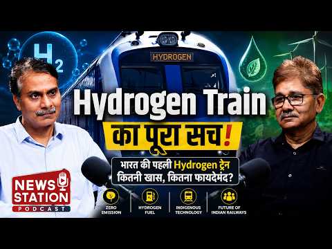 Hydrogen Train का सच: भारत की नई तकनीक कितनी सफल? | Ravindra Gupta, Retd DG Safety Railway Board