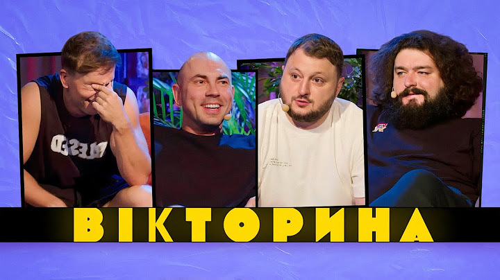 ВІКТОРИНА #15. АНДРІЙ БЄДНЯКОВ ТА БОГДАН ШЕЛУДЯК х ВЕНЯ ТА КУРАН | Команда ведучих проти ВКВ