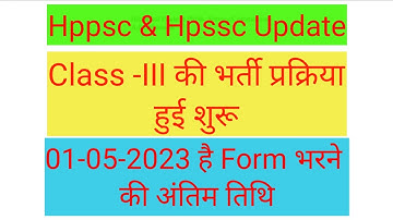 Hpssc & Hppsc 👉 update Class-III भर्ती प्रक्रिया शुरू last date 01-05-2023