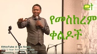 Meskerem Bekele at Young Ethiopian Professionals 5th Year Dinner (Ethiopian Comedy)