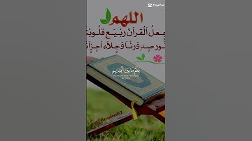 ما شاء الله تبارك الرحمن ما اجمل صوت القران الكريم اتمنى تشتركون بقناتي  فضلا وليس امرا