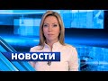 Главные новости Петербурга / 21 февраля