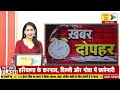 आरोपियों पर प्राथमिकी दर्ज, पुलिस जांच शुरू: ANB NEWS