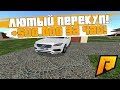 ЛЮТЫЙ ПЕРЕКУП! ПОДНЯЛ 500.000 ЗА ЧАС! - RADMIR RP!