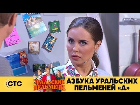 Внучок-качок - Гиря от ума - Уральские Пельмени (2018)