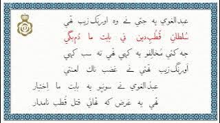 Download lagu Hadisa | Hadesa | Hadeesa | Je Hadesa Namood Thaya Che Jahaan Thi | Sayyedana Qutbuddin Shaheed RA