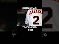 小笠原道大と落合博満!!画面越しに引退の危機を見抜かれた夜。、20歳差の二人が紡いだ物語 #プロ野球 #日本ハムファイターズ #中日ドラゴンズ #読売ジャイアンツ
