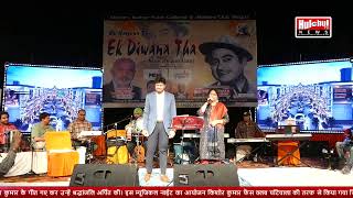 Gum Hai Kisi Ke Pyar Mein - Cover Song at Kishore Kumar Musical Night