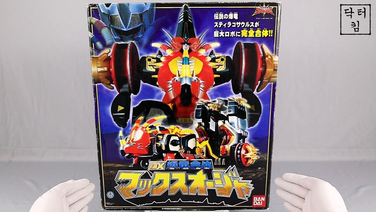 폭룡전대 아바렌쟈 DX맥스오쟈 리뷰 (파워레인저 다이노썬더)