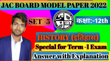 JAC Class 12th History Model Paper 2022 Set-5 Solutions!! By- Biru Sir.