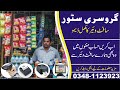 Grocery Store Point of Sale Software