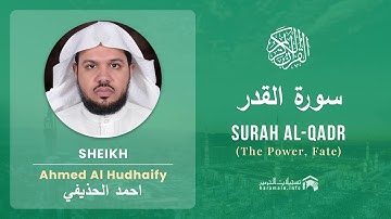 Quran 97   Surah Al Qadr سورة القدر   Sheikh Ahmed Al Hudhaify - With English Translation