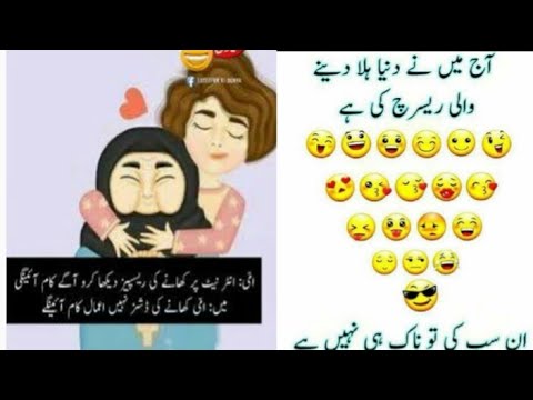 latest funny quotes in Urdu😂😂| funny status in Hindi| jokes laugh with  smile| AN quotes official - YouTube