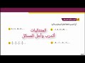 المتتاليات اتدرب واحل المسائل رياضيات الصف العاشر الفصل الثاني المنهاج الجديد