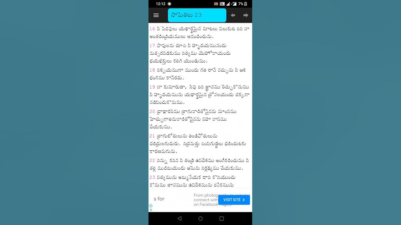 proverbs-23rd-chapter-16-23-nithyajeevam7773-youtube