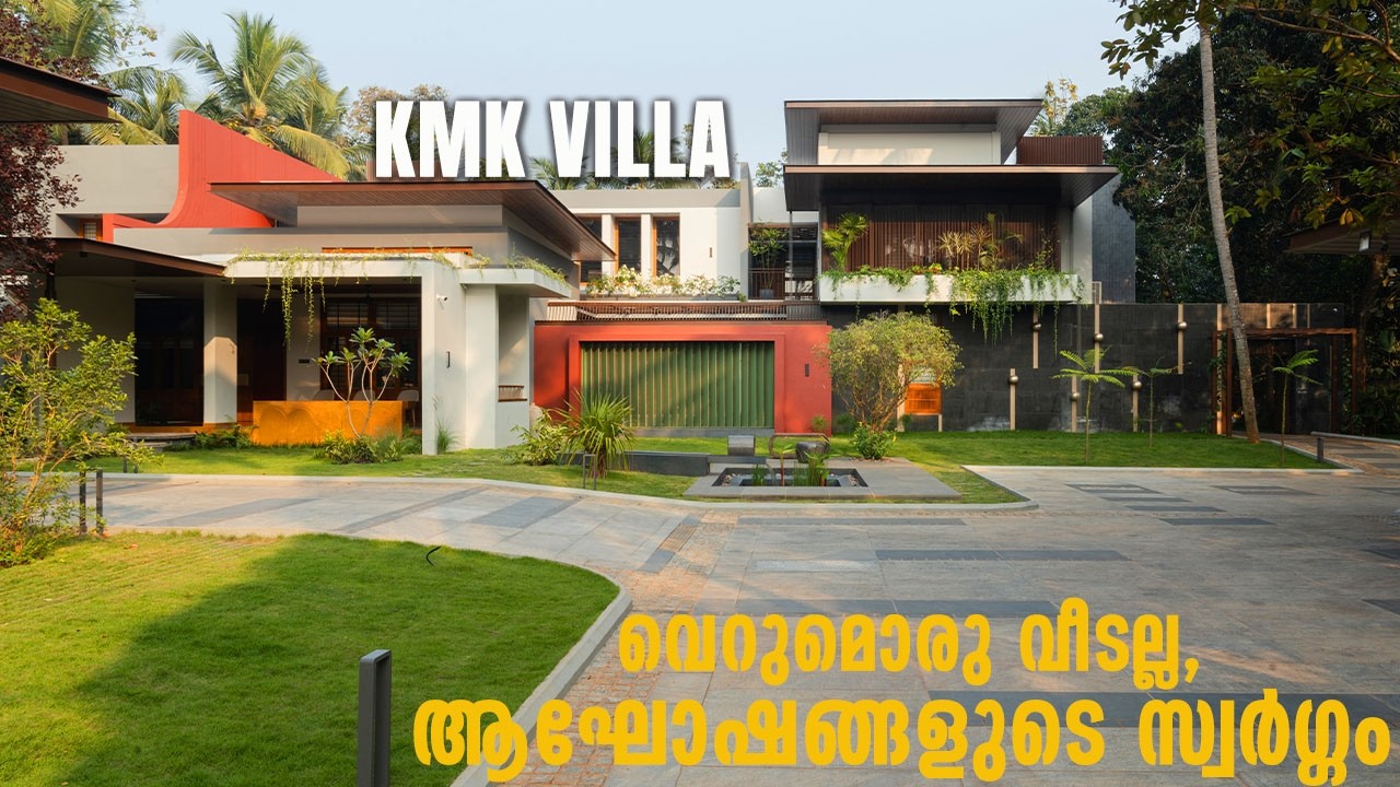 മുറ്റം മുതൽ അടുക്കള വരെ മടുപ്പിക്കാത്ത കാഴ്ചകൾ നിറഞ്ഞ KMK VILLA | Home Tour Come on everybody