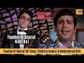 Yaadon Ki Baarat Nikli Hai | Kishore & Mohd Rafi