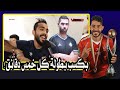 كهربا : فى الاهلى بكسب بطولة كل خمس دقائق و احمد فتحى يطلب العودة و رد صادم من محمود الخطيب 😱🦅️⚽️