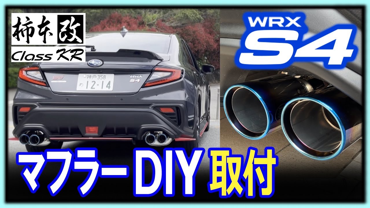 柿本改 class kr センターパイプ wrx sti wrxs4 用-