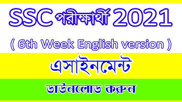 SSC assignment 2021 6th week (English version),  SSC exam 2021 assignment 6th week English version,