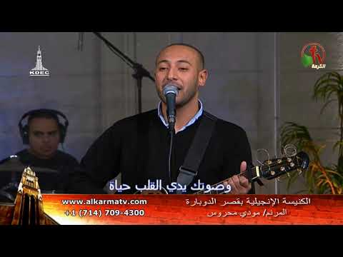 Kasr Al Doubara - Jan. 10, 2020 (1) | الأجتماع العام بالكنيسة الإنجيلية بقصر الدوبارة الجمعة 10 يناير