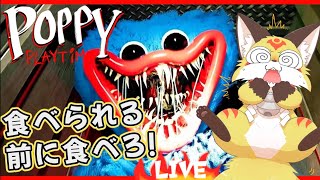 【ホラーゲーム】新感覚パズル脱出ゲームを遊びつくせ！【Poppy Playtime】ホラゲーVTuber狐夜いちび
