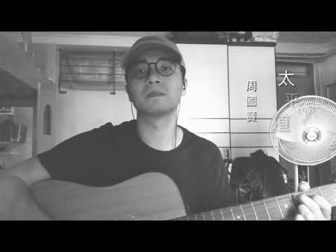 周國賢 - 太平道 (Cover)